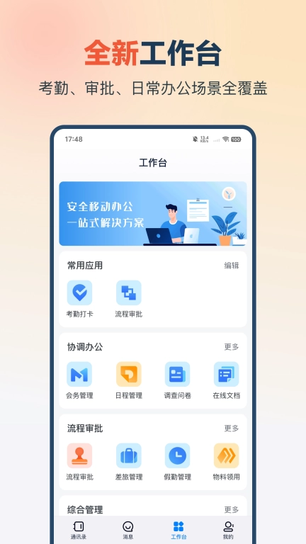 云总机
