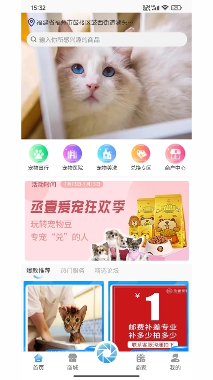丞壹宠物