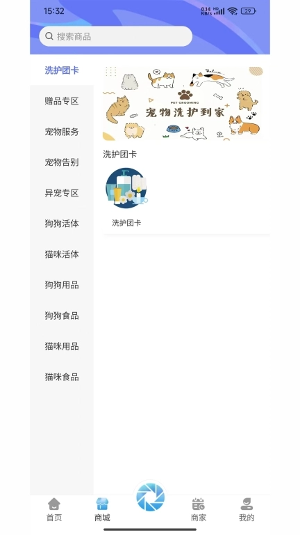 丞壹宠物
