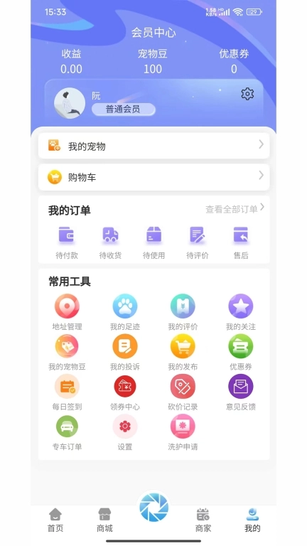丞壹宠物