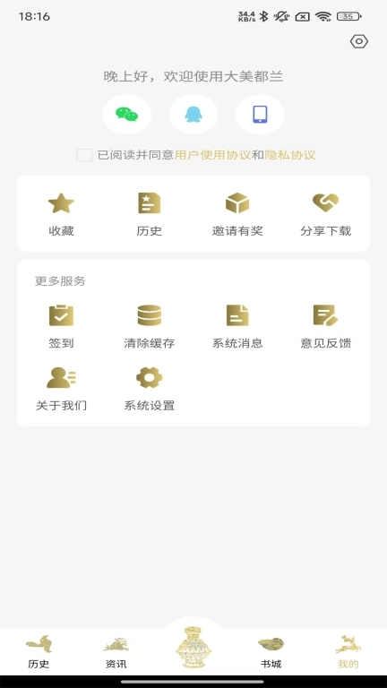 大美都兰