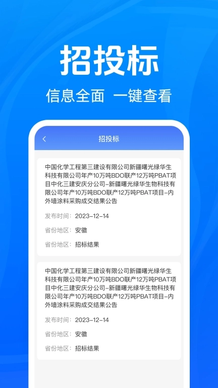 免费乙方招标
