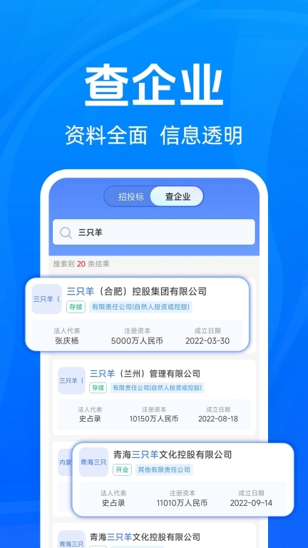 免费乙方招标
