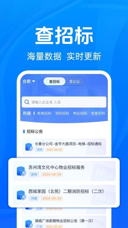 免费乙方招标