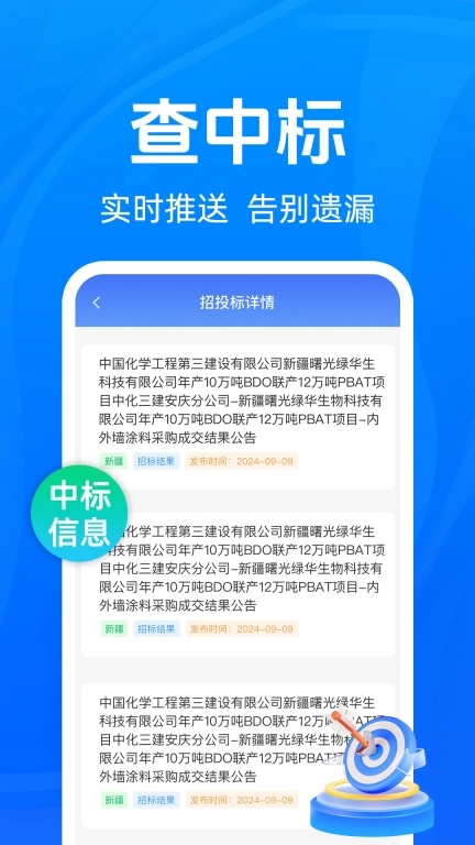 免费乙方招标