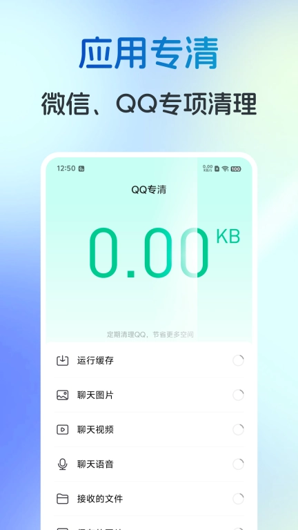 闪电牛清理