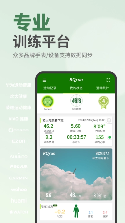 RQrun-运动数据分析