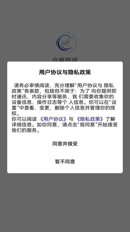 合赢商城