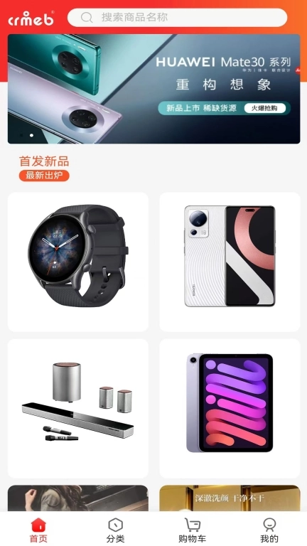 合赢商城