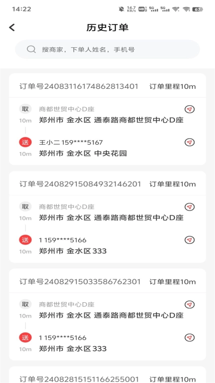 易东达骑手版