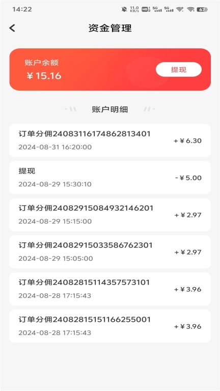 易东达骑手版
