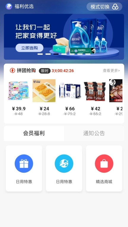 福利PLUS