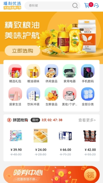 福利PLUS
