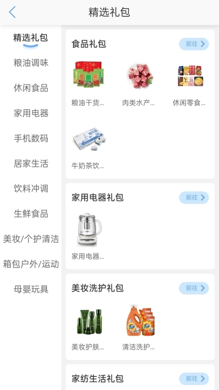 福利PLUS