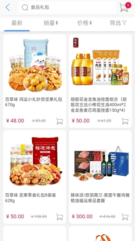 福利PLUS