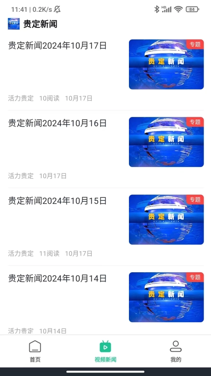 活力贵定