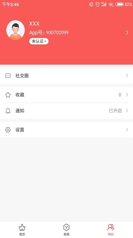 小爱当家