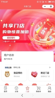 小爱当家