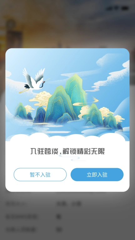 跨谈-聊出未来，榜定商机