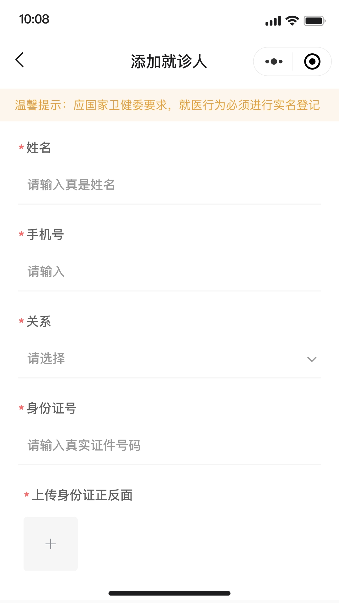 上和互联网医院
