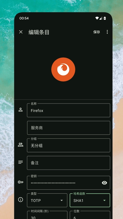 Go身份验证器-双因素身份验证
