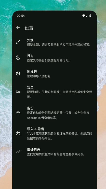 Go身份验证器-双因素身份验证