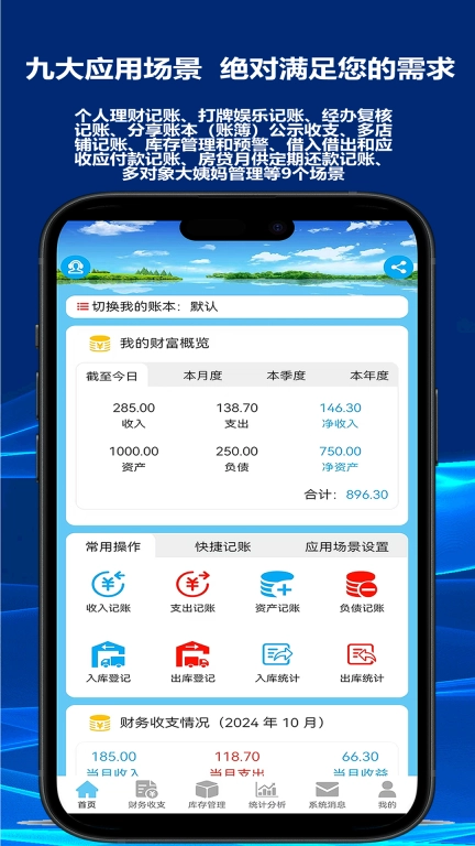 财鸽记账-多账本记账能手