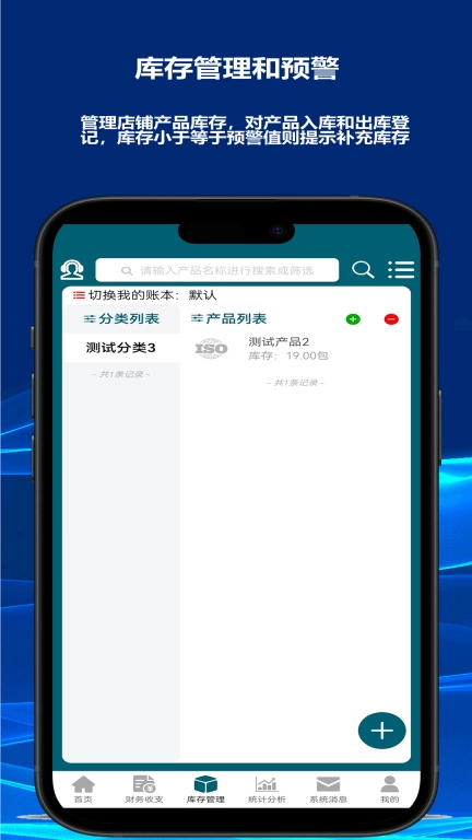 财鸽记账-多账本记账能手
