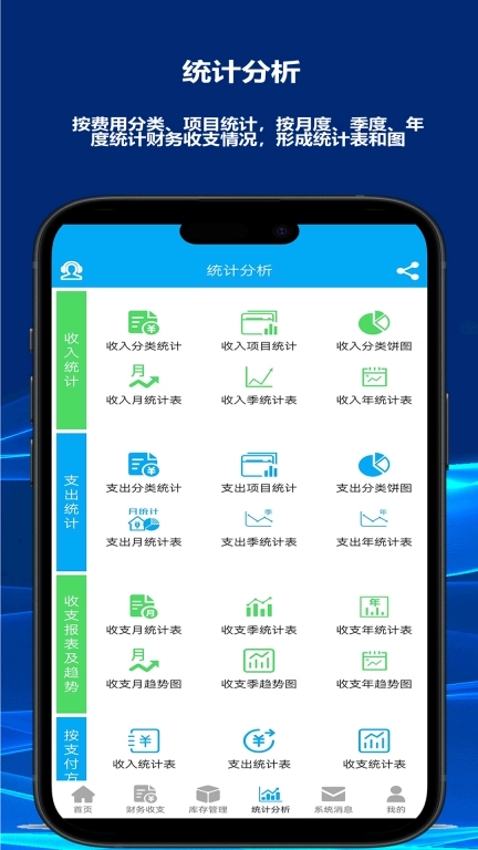 财鸽记账-多账本记账能手