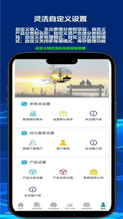 财鸽记账-多账本记账能手