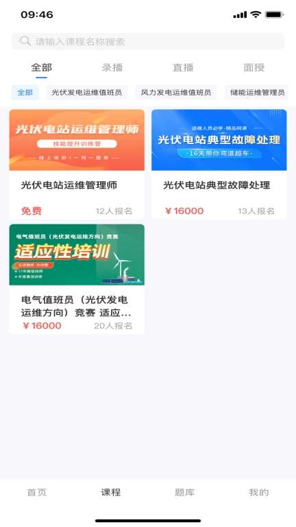 立能培训