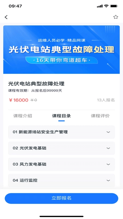 立能培训