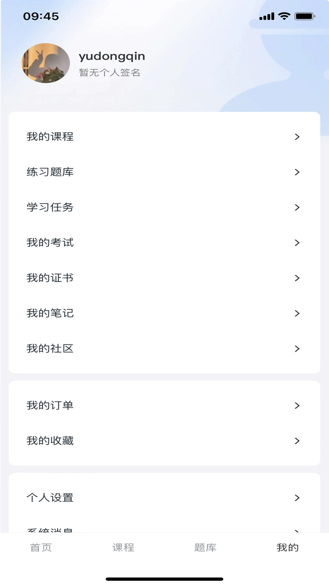 立能培训