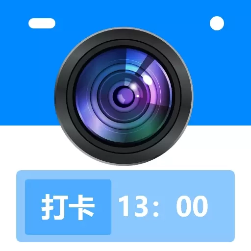 水印打卡时间地点相机