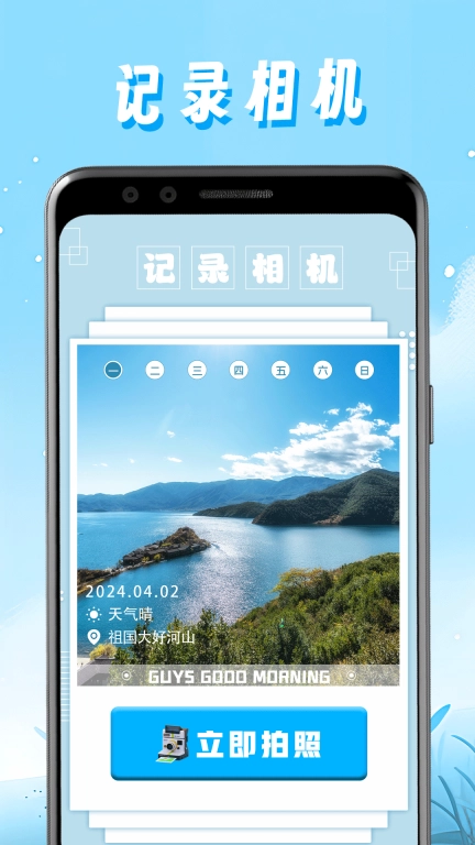 水印打卡时间地点相机