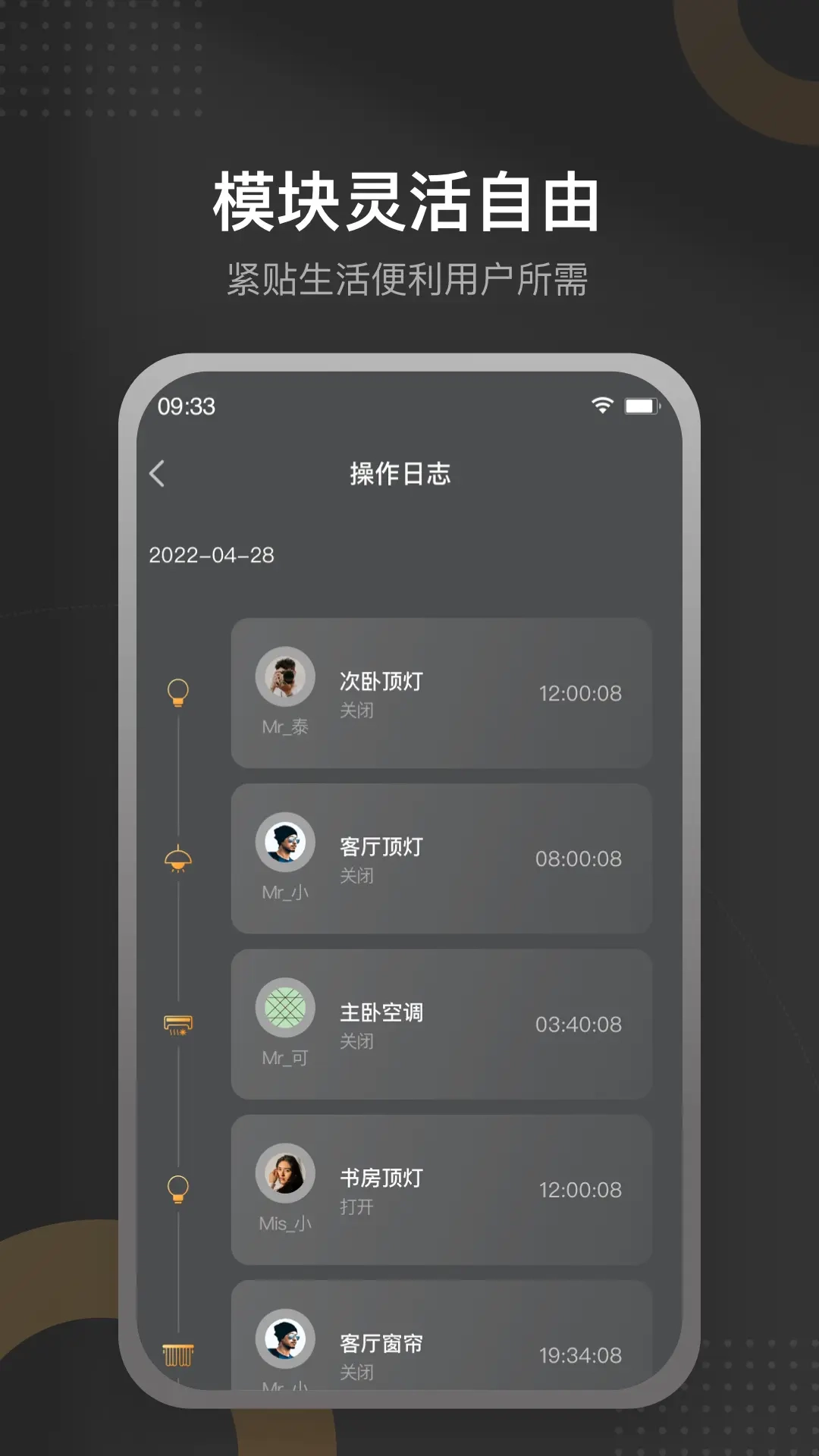 正泰智家