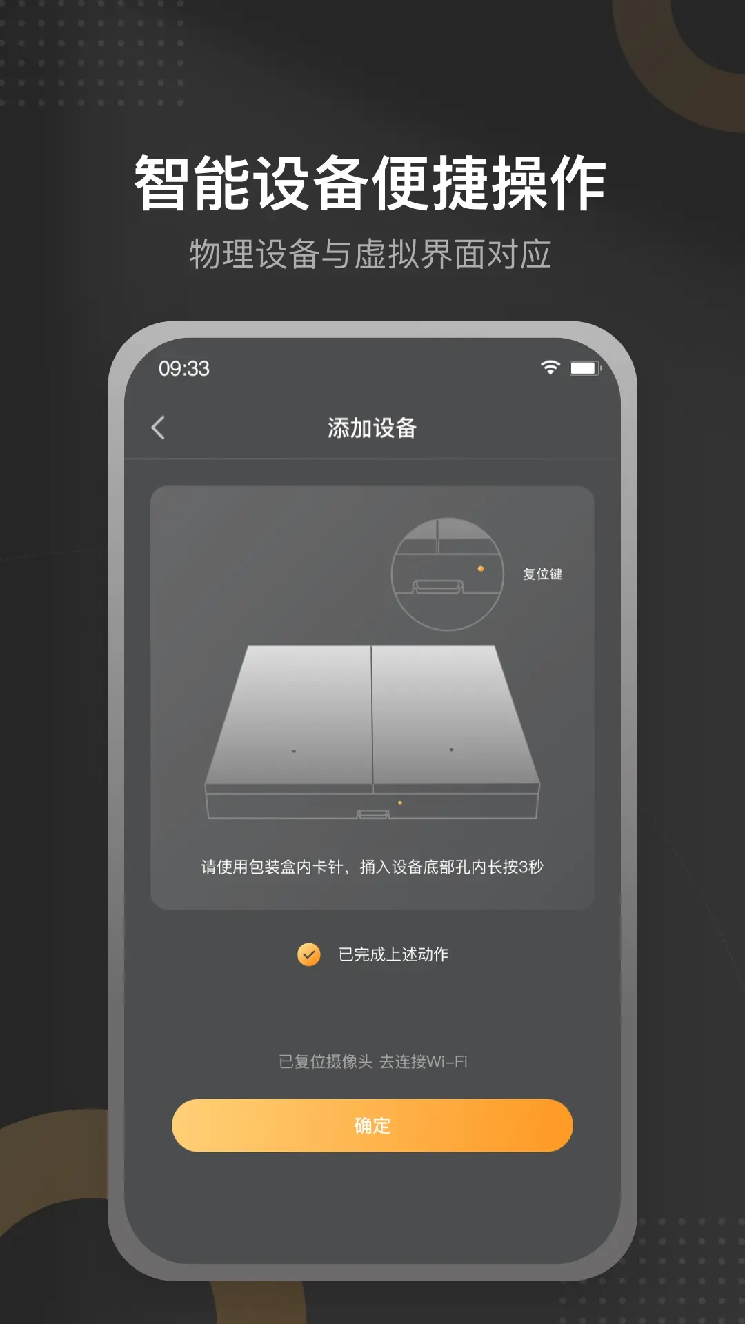 正泰智家