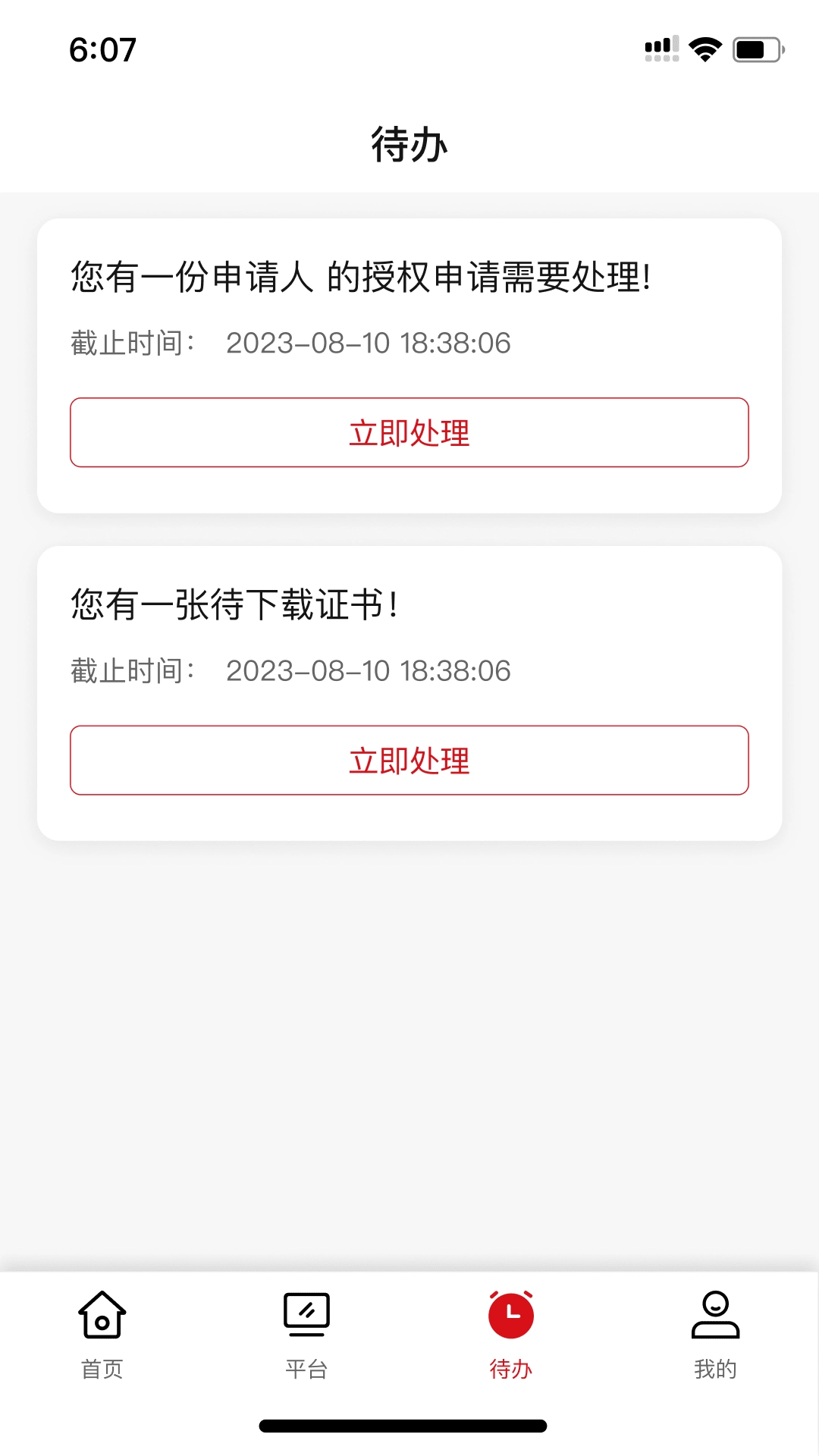 天威通