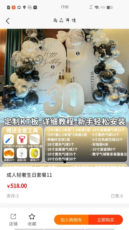 生日宝典