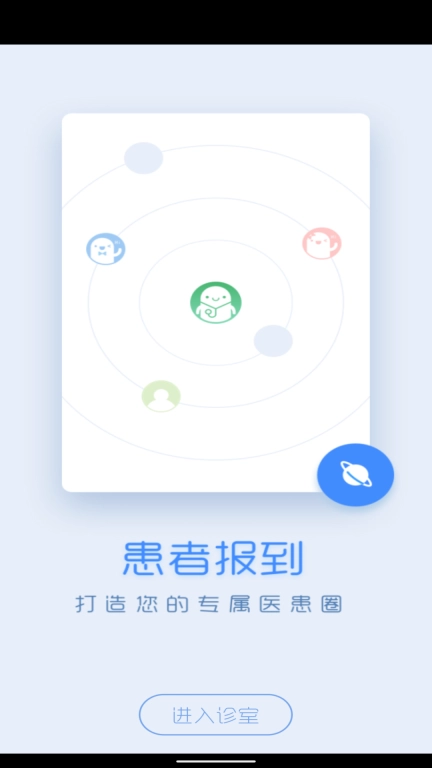 通用医疗
