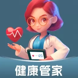血糖健康管家
