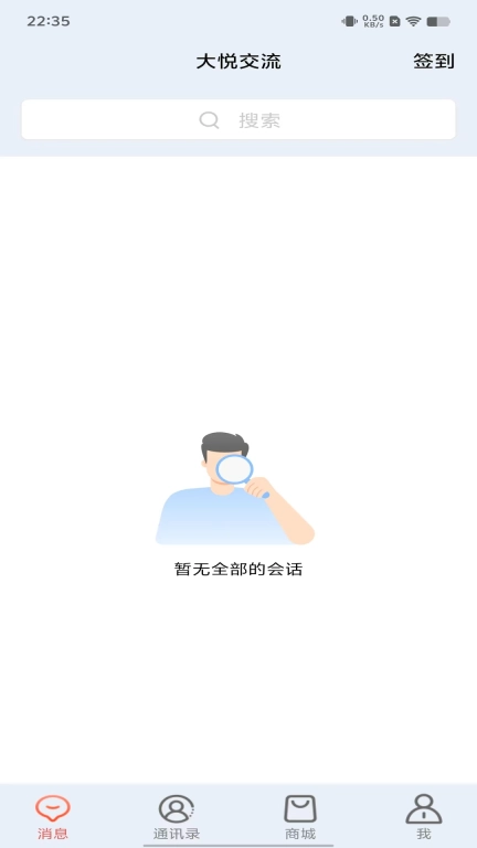 大悦交流