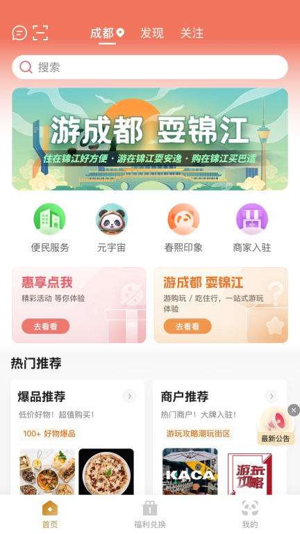 时尚春熙