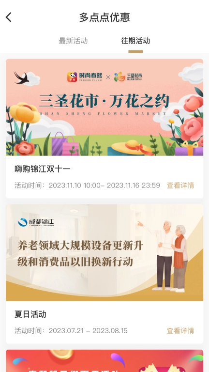 时尚春熙