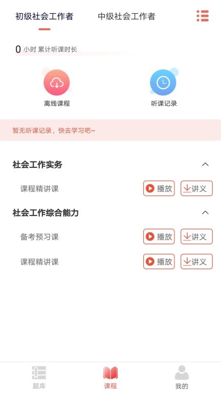 创知云校