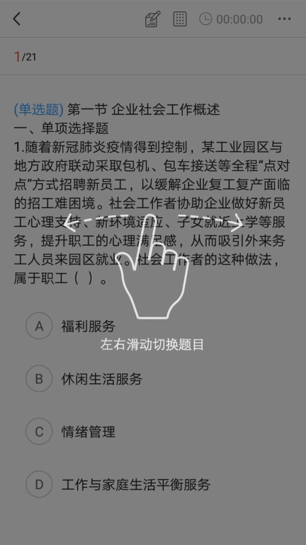 创知云校