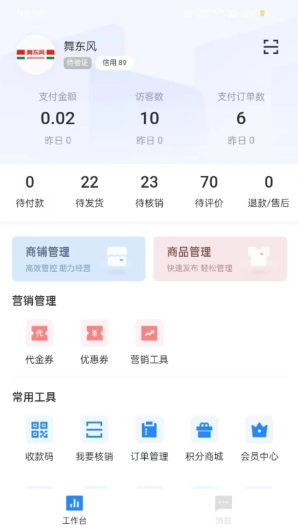 时尚春熙商户