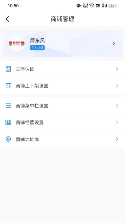时尚春熙商户