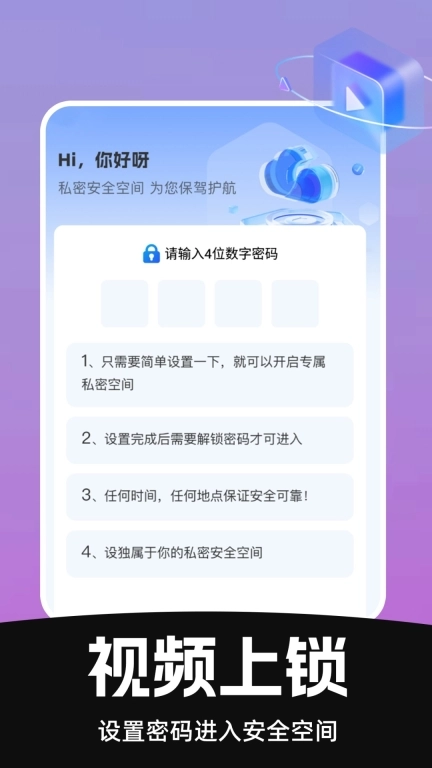 免费私人播放器