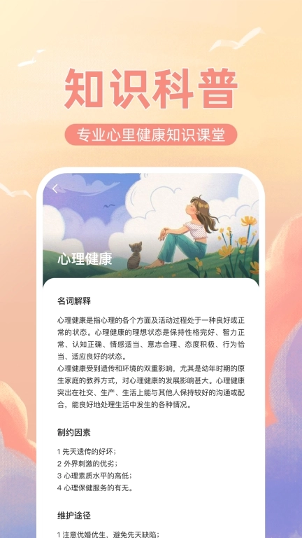 解忧倾诉树洞